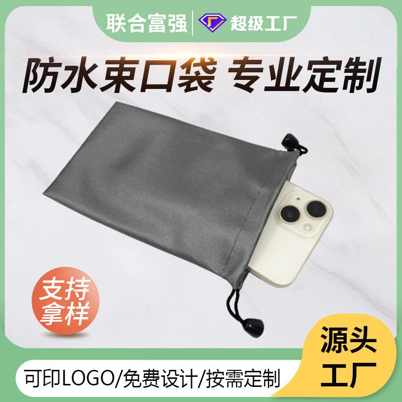 factory wholesale dustproof drawstring drawstring pocket mobile power mobile phone waterproof bag gray power bank buggy bag