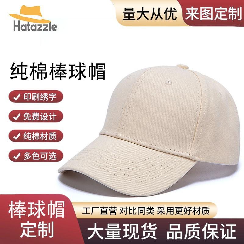jucong hat cotton baseball cap logo custom blank advertising printing embroidered peaked cap advertising cap printing