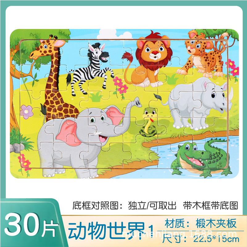 30 pieces wooden children's puzzle cartoon animation flat jigsaw puzzle early childhood educational toys factory wholesale
