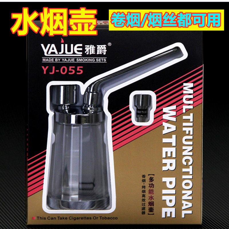 yajue 055 cigarette cut tobacco universal hookah hookah dual-purpose smoke pot cut tobacco small-bowled long-stemmed (tobacco) pipe circulation filter cigarette holder