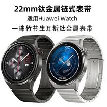 suitable for samsung huawei gt2 gt3 3 pro watch strap 22mm one bead bamboo joint quick release titanium alloy watch strap