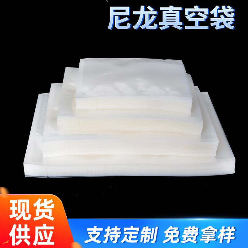 pe vacuum bag 16 silk freshness protection package nylon compressed vacuum packaging bag transparent glossy nylon vacuum bag