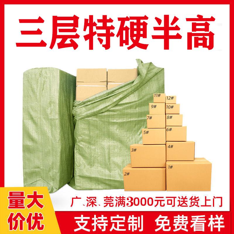 express small size carton postal logistics delivery packaging 13 semi-high packing box ultrahard paper box free shipping