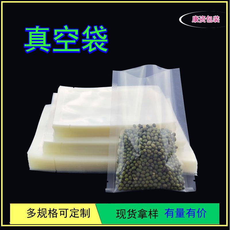 glossy vacuum bag vacuum sealing bag fresh-keeping bag plastic food packaging bag compression bag nylon vacuum bag