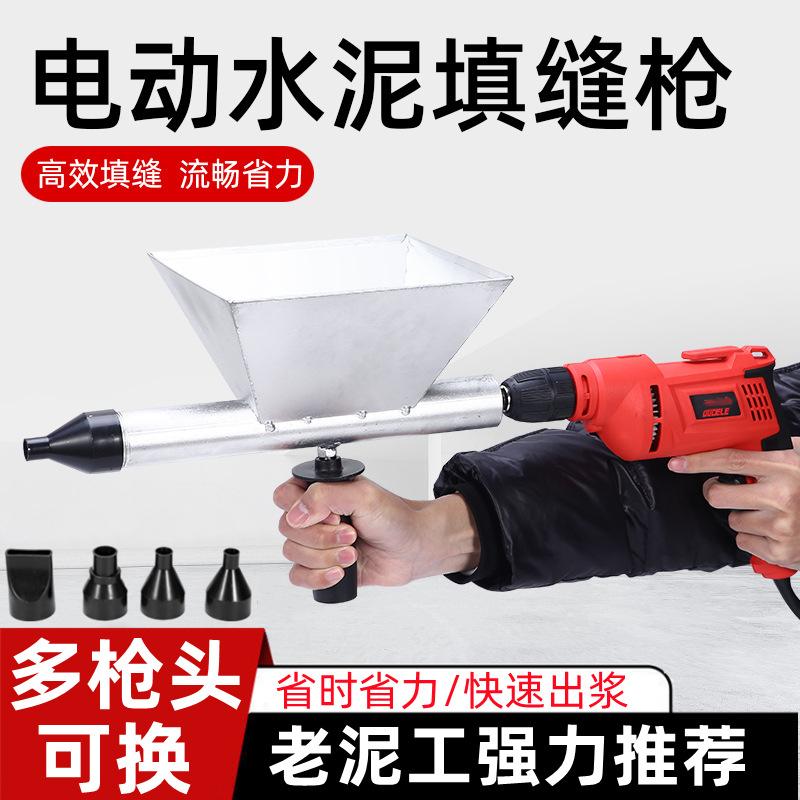 electric cement mortar caulking gun door and window filling gun anti-theft door grouting gun automatic cement gun grouting artifact
