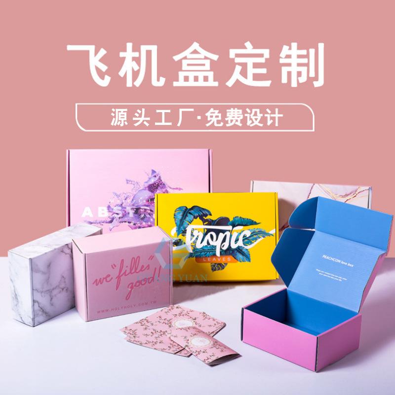color printing packing box custom carton gift box clothing underwear packing box double-sided color printing corrugated aircraft box customized
