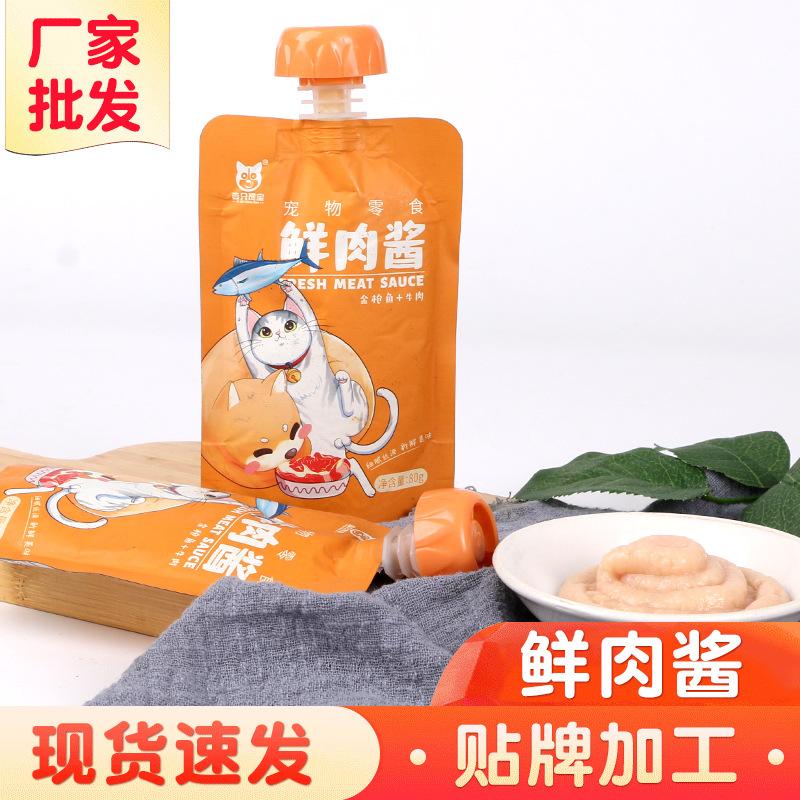 Wholesale  Sna Fresh Meat Sauce Tuna Beef Chien Egg Yolk Fvor Kittens into  Satisfy the Appetite Wet Food Bag