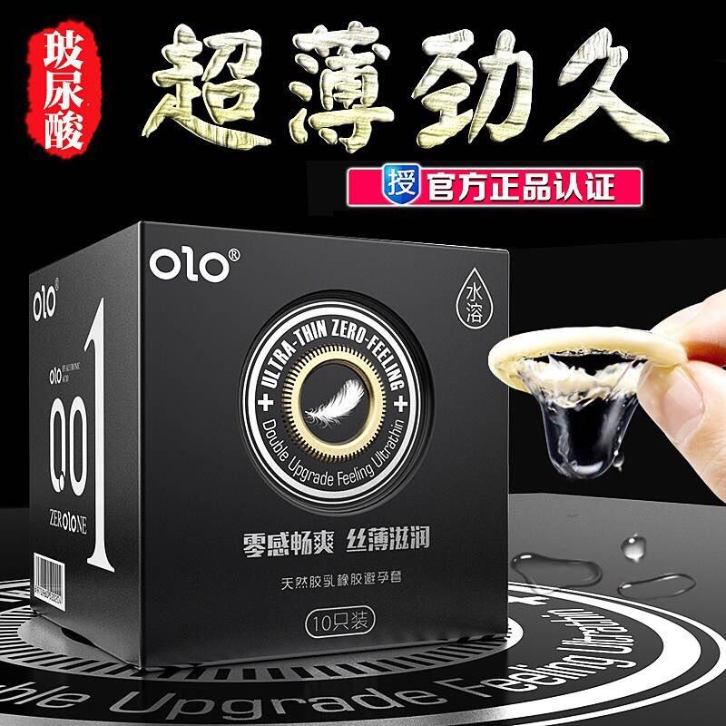 Olo Condom Neo Ultra-Thin 001 Long-Lasting Hyaluronic Acid Condom Adult Sex Product Inflatable Doll Sex Byt