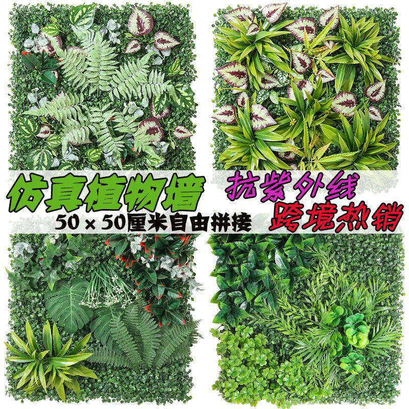 sun protection simulation plant wall artificial background wall decoration uv resistant milan lawn plastic fake green plants wall