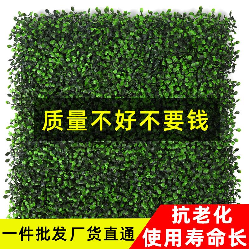 artificial flower artificial plant Warranty Milan Wall Decorative Plant Sunscreen New Material Lawn Outdoor Feel Lawn Wall Plastic Flower Wall Background