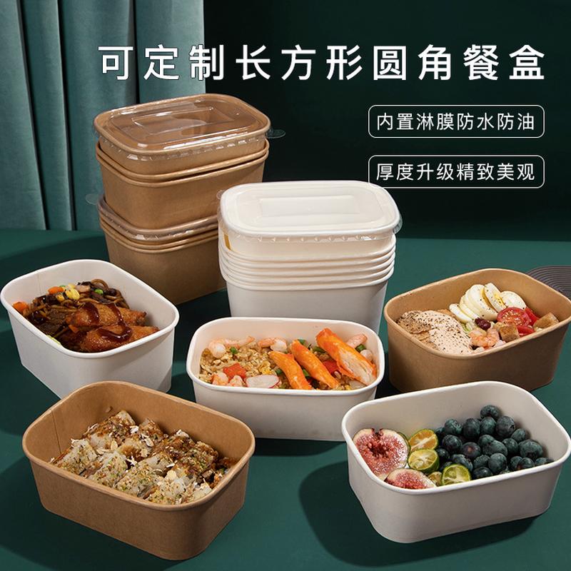 disposable paper bowl kraft paper lunch box printable rectangular takeaway packing box food packaging fast food box paper bowl
