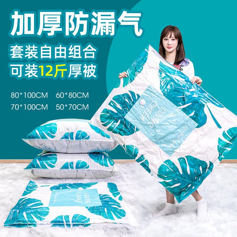 Thick Vacuum Compression Bag Wholesale Transparent Large Quilt Vacuum Bag Buggy Bag Household Clothes Organize and Organize Bags