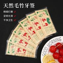toothpick household disposable pointed double-headed hotel wholesale restaurant restaurant bulk bamboo toothpick fruit toothpick