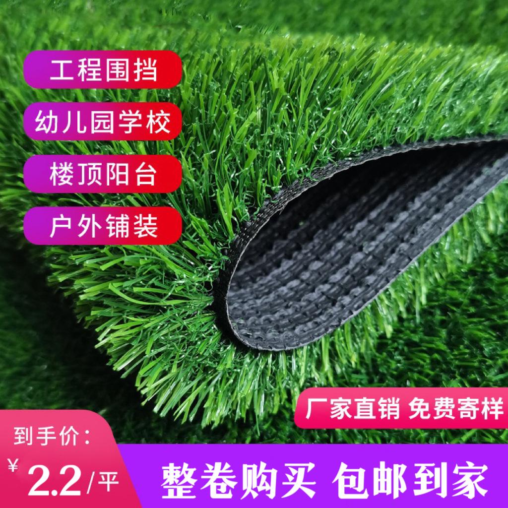 artificial flower artificial plant Simulation Lawn Carpet Kindergarten Fake Turf Outdoor Artificial Decoration Artificial Fake Lawn Green Plant Engineering Enclosure Grass