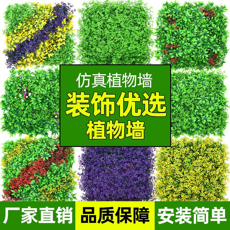 lawn milan 50*50 green lawn plant wall fake green plant plastic lawn decoration plastic simulation plant wall plant wall