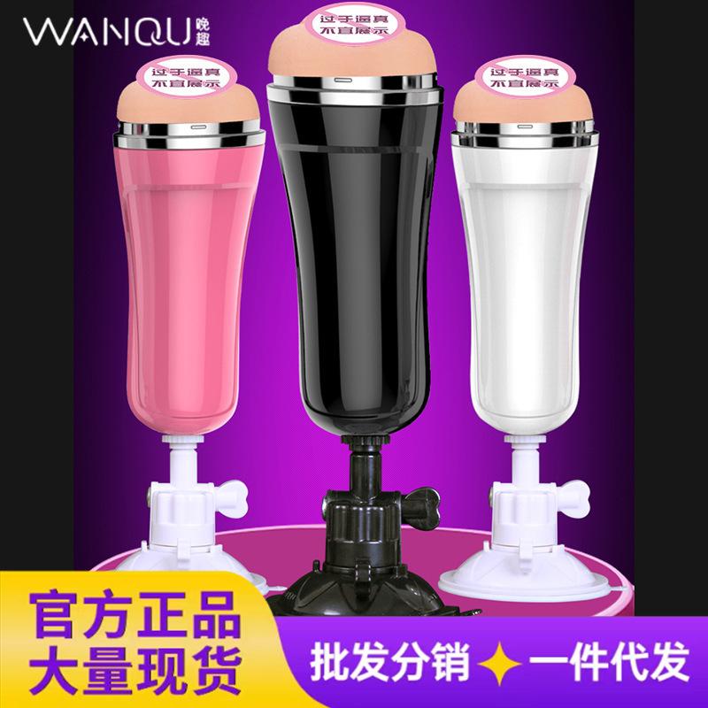 hands-free electric masturbation cup lifelike sexual tool inflatable doll men's device adult sex product one piece dropshipping