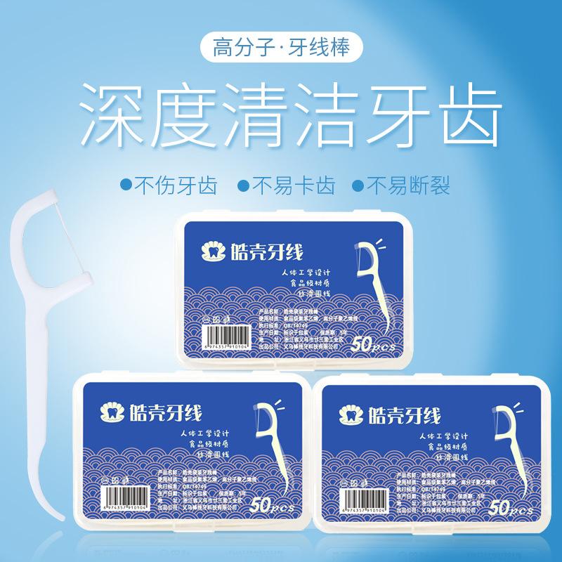 Polymer Bow Dental Floss Household Disposable Dental Floss Toothpick Cleaning Flossing Device Portable Toothpick
