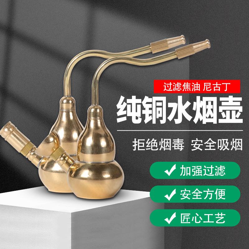 Healthy Hookah Brass Suction Nozzle Strong Filter Brass Smoke Pot Hookah Portable Mini Gourd Hookah