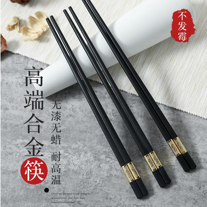[factory direct chopsticks] non-slip household alloy chopsticks high temperature resistant chopsticks hotel chopsticks factory wholesale details Picture