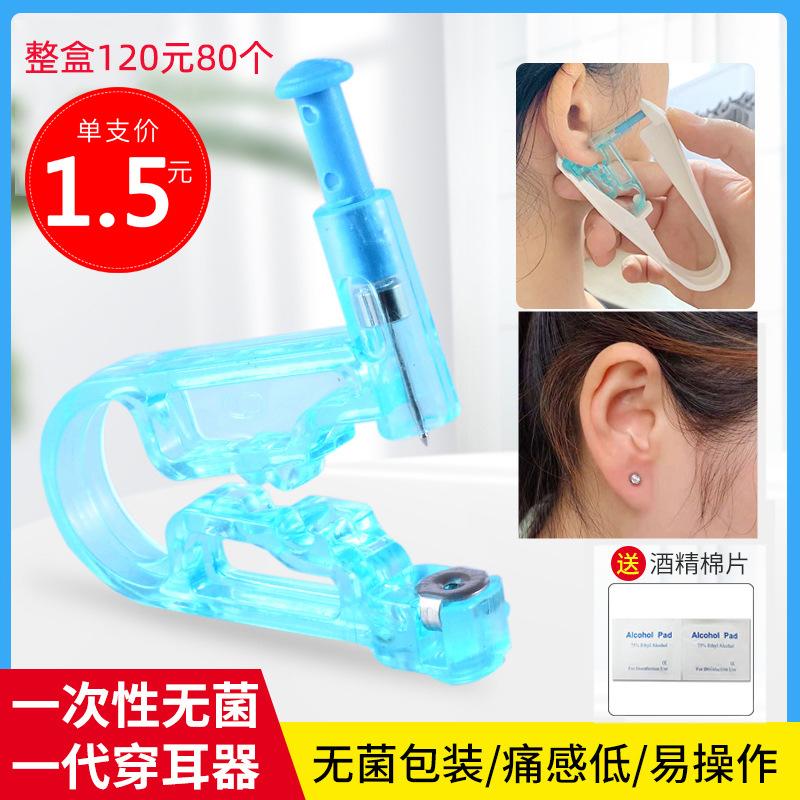 one-generation disposable get one's ears pierced gun frismite ear piercing gun get one's ears pierced tool special offer ear piercing gun manufacturer direct wholesale