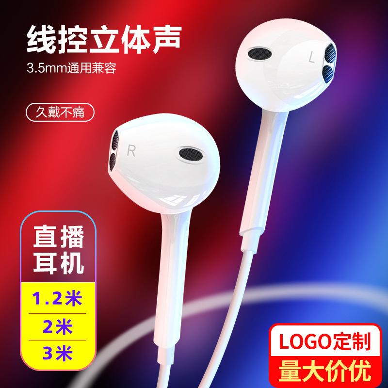 3 m 2 lengthened mobile phone wired headset 3.5mm universal smart call live tuning in-ear earbuds wholesale