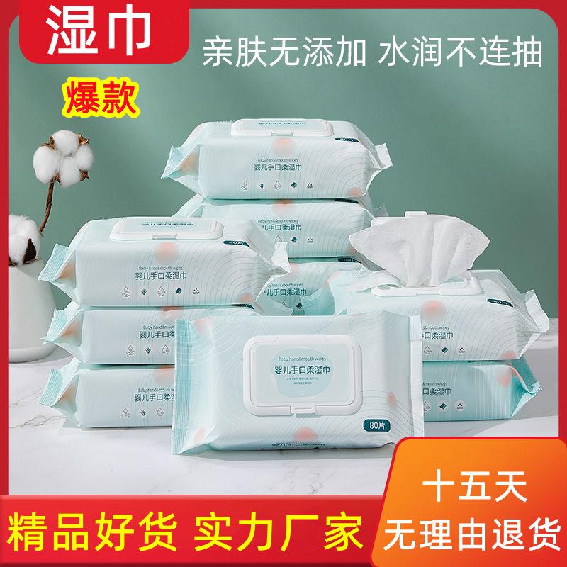 wet wipes manufacturer 80 pumping baby hand mouth wet wipes baby children's wipes disposable cleaning wipes