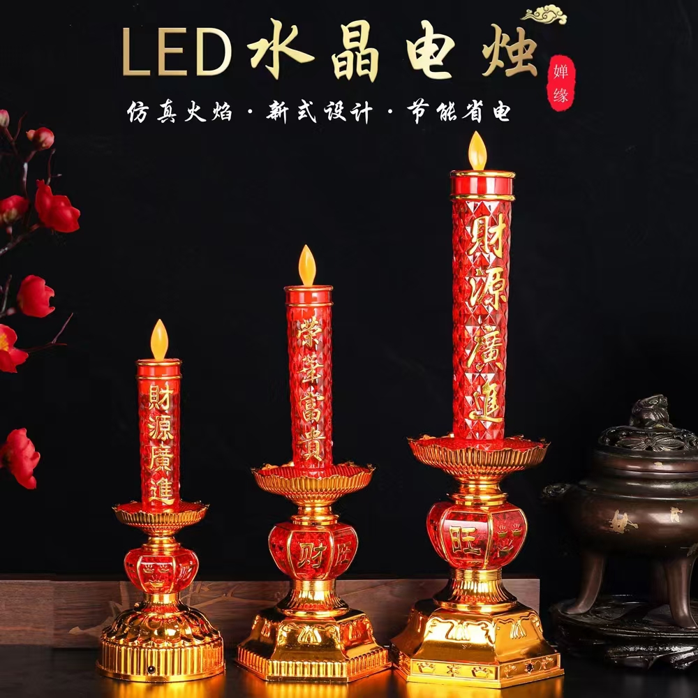 莲花灯/电子蜡烛白底实物图