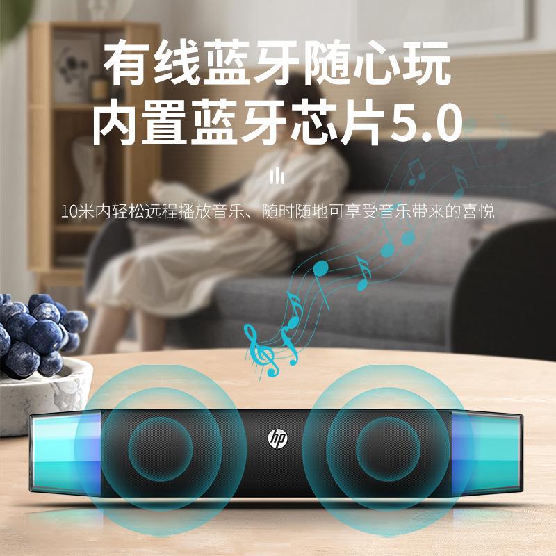 hp/hp dhe-6010 desktop bluetooth speaker computer wired laptop desktop long luminous audio