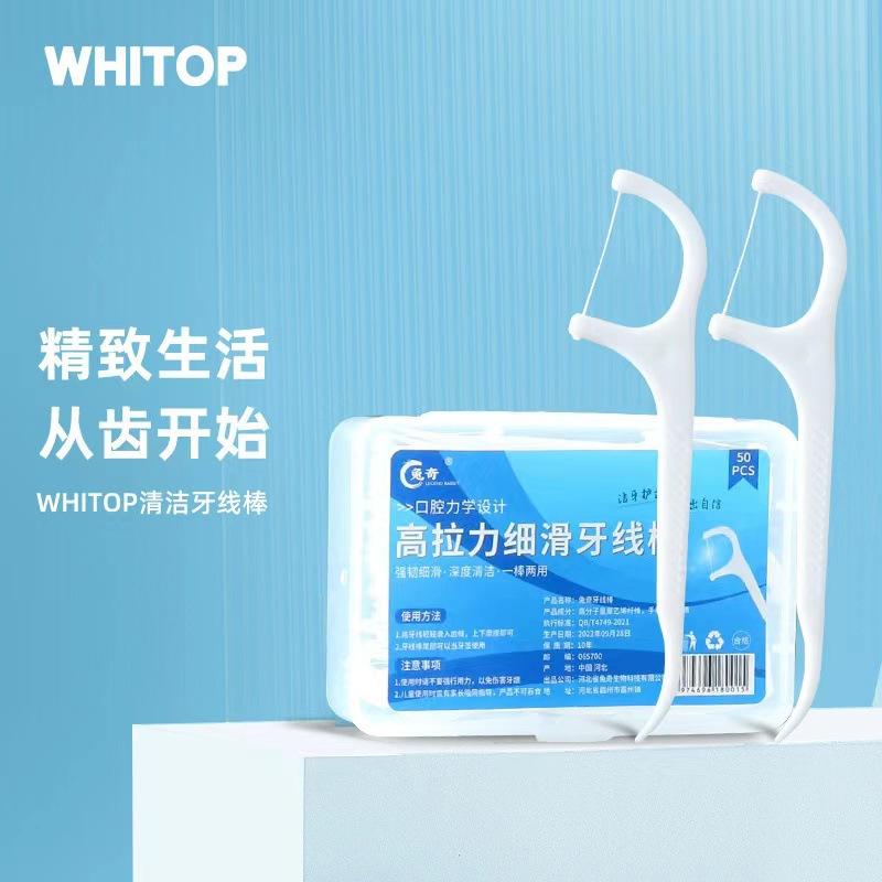 dental floss ultra-fine dental floss family pack dental floss disposable toothpick safety toothpick artifact independent packaging 50 pieces