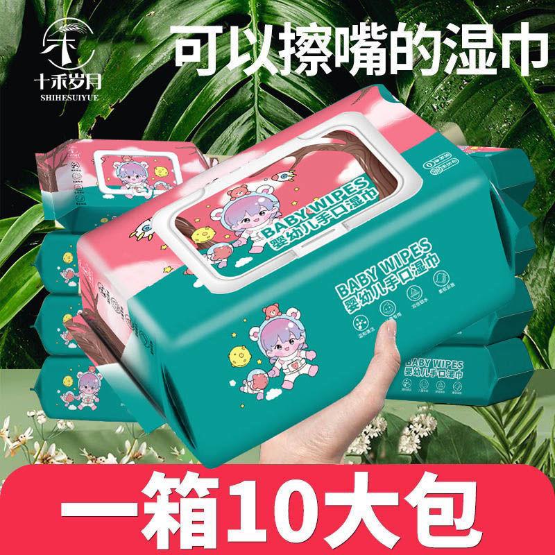 wet wipes baby hand & mouth dedicated large bag with lid wet wipes newborn baby items household adult wholesale student