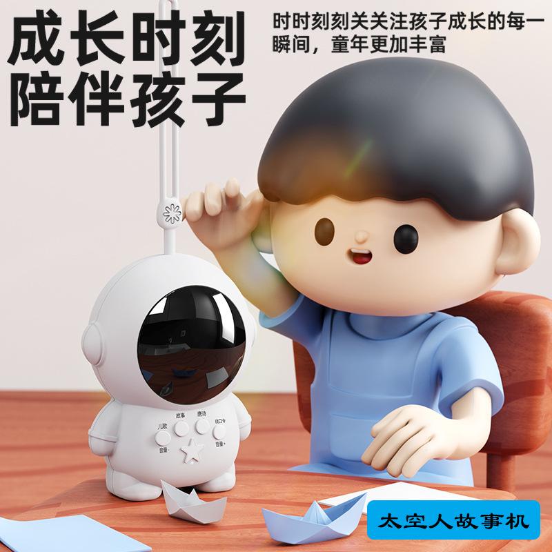 spaceman story 4 years old + story machine children early learning machine learning machine artifact toy enlightenment pocket player