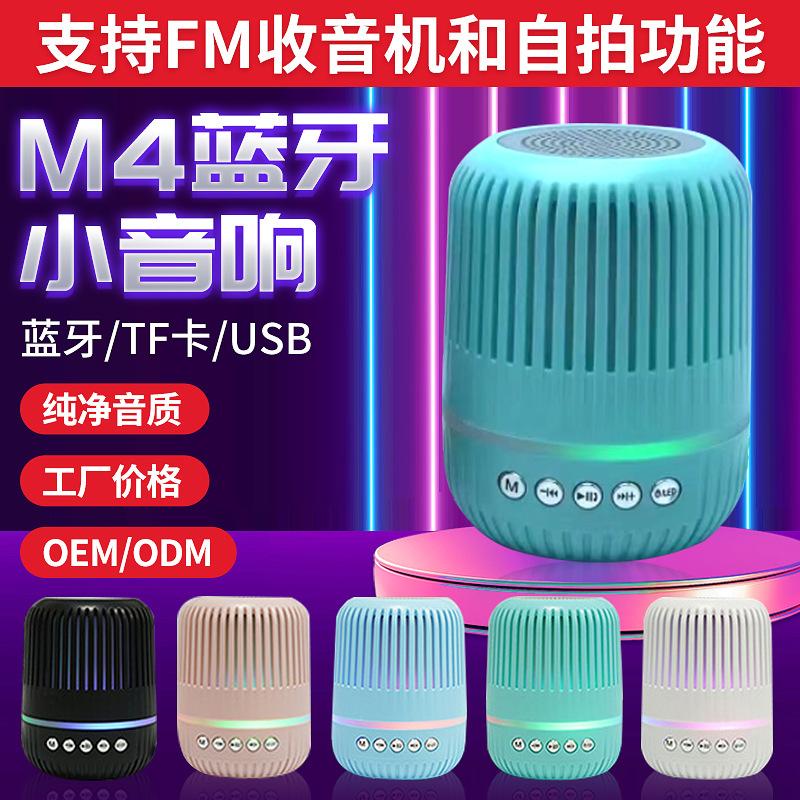 M4 Bluetooth Speaker 3D Surround Subwoofer Outdoor Portable Colorful Ambience Light Wireless Mini-Speaker full figure
