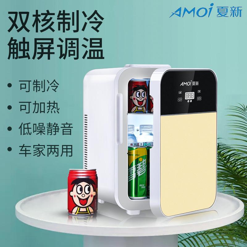 amoi frozen car refrigerator insulin medicine cosmetics small refrigerator outdoor thermal refrigerated factory tmall signature