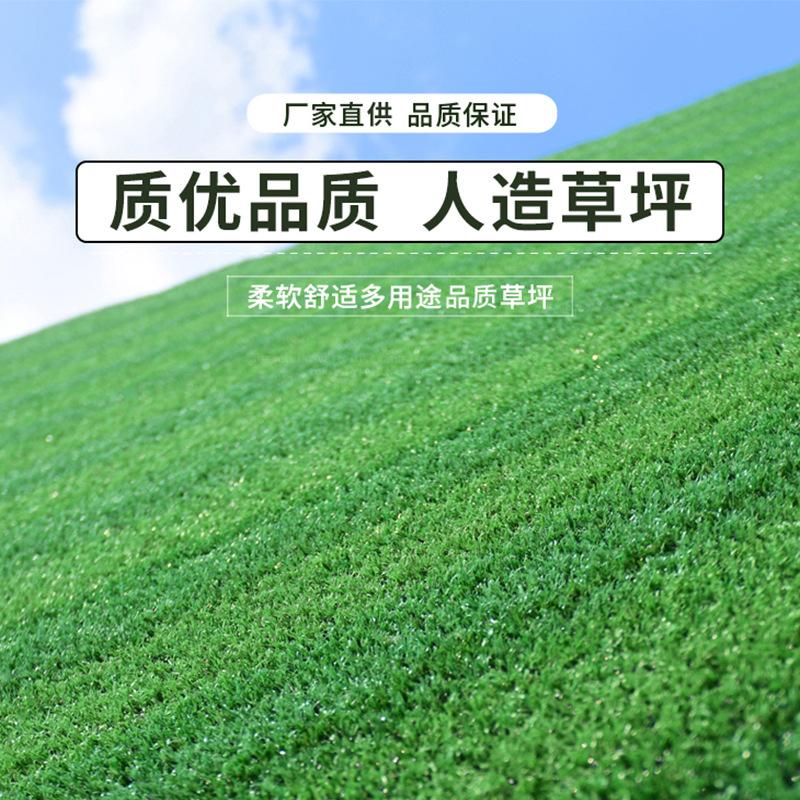 artificial lawn outdoor plastic artificial fake turf kindergarten green engineering enclosure roof artificial lawn carpet