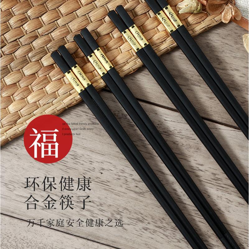 [factory direct chopsticks] non-slip household alloy chopsticks high temperature resistant chopsticks hotel chopsticks factory wholesale Item Picture
