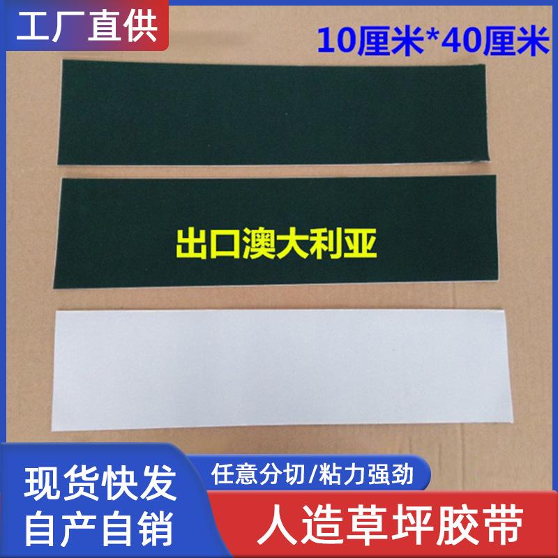 lawn dedicated artificial grass adhesive cloth, artificial grass ping adhesive tape, lawn splicing tape, lawn connecting tape