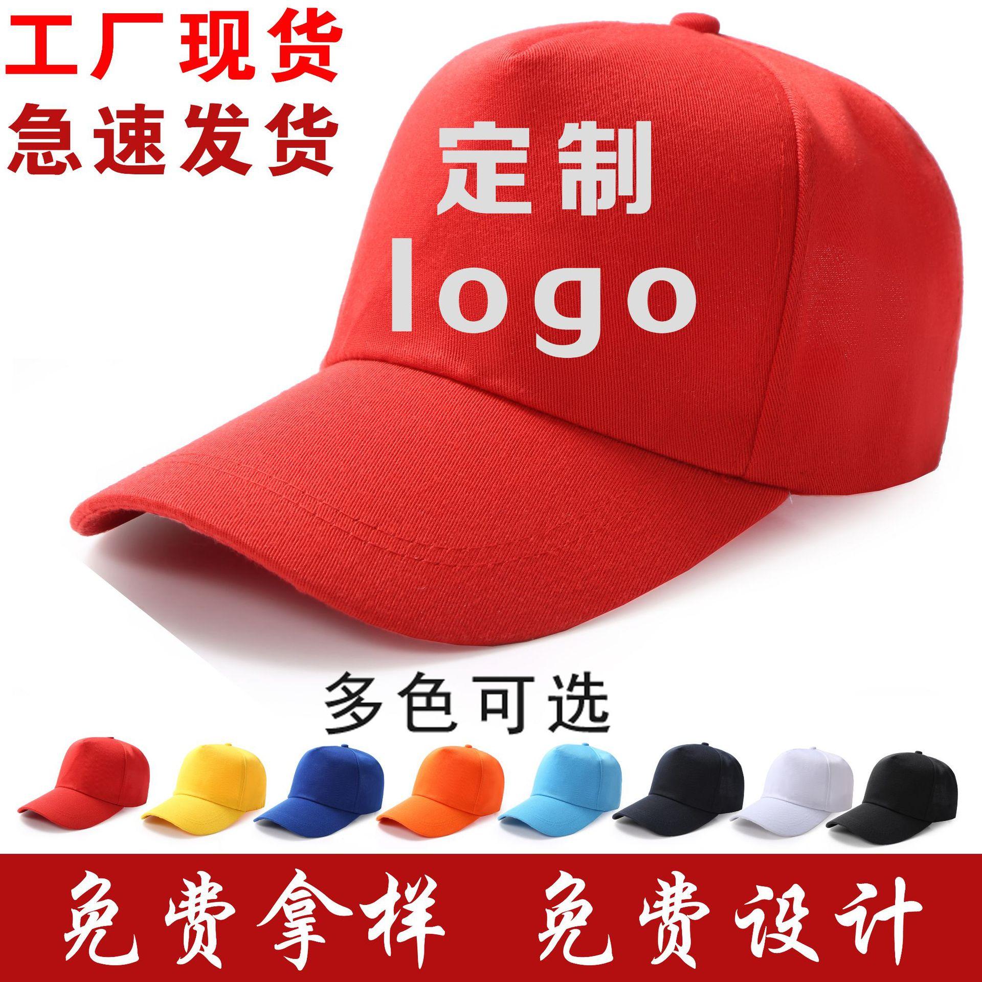 cotton hat fixed logo advertising cap printing baseball cap wholesale mesh cap sun protection sun hat travel cap peaked cap