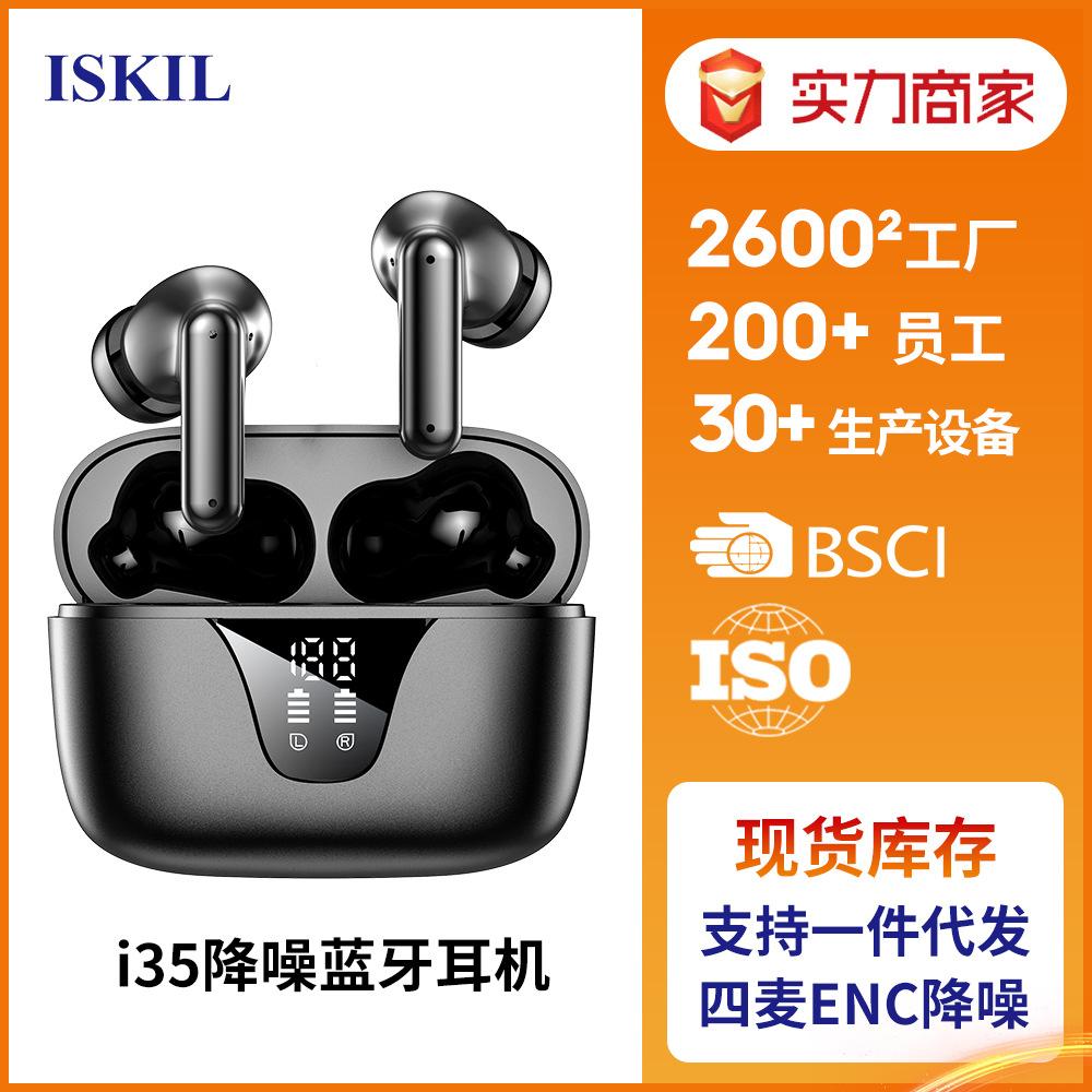 cross-border tws bluetooth headset high sound quality digital display waterproof and noise reduction smart touch portable earbuds headset