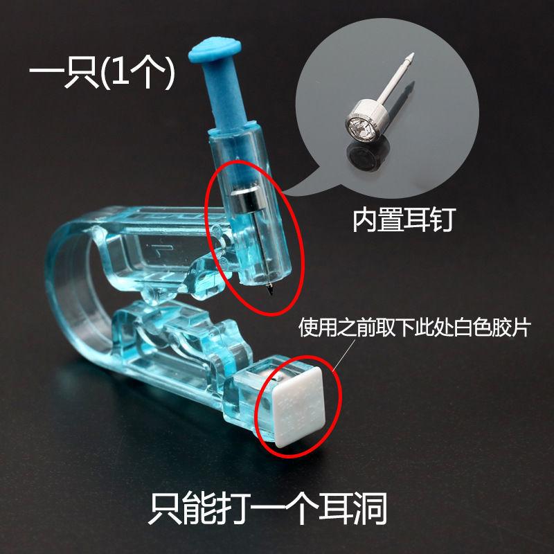 disposable sterile ear shot easy to use painless ear piercing gun get one's ears pierced artifact ear piercing ear eye gun wholesale