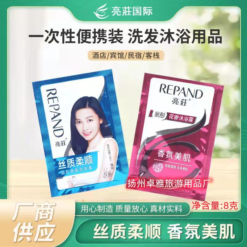 liangzhuang 8ml liquid shampoo shower gel hotel hotel disposable toiletries bag liquid shampoo shower gel