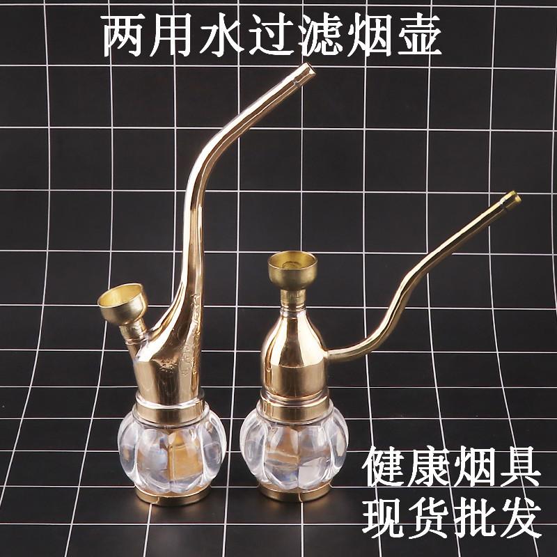 Futeng Smoking Set New Metal Tobacco Pipe Copper Hookah Filter Cigarette Holder Dual-Use Smoking Set Accessories Wholesale