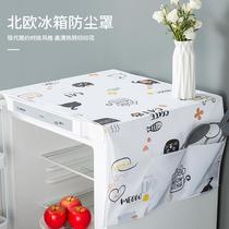 modern simple home refrigerator dust cover waterproof dustproof restaurant kitchen cloth cover cloth home cloth dust bag