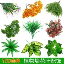 simulation plant wall accessories artificial flower wall hanging living room background greening interior decoration plastic fake lawn fake green plant wall