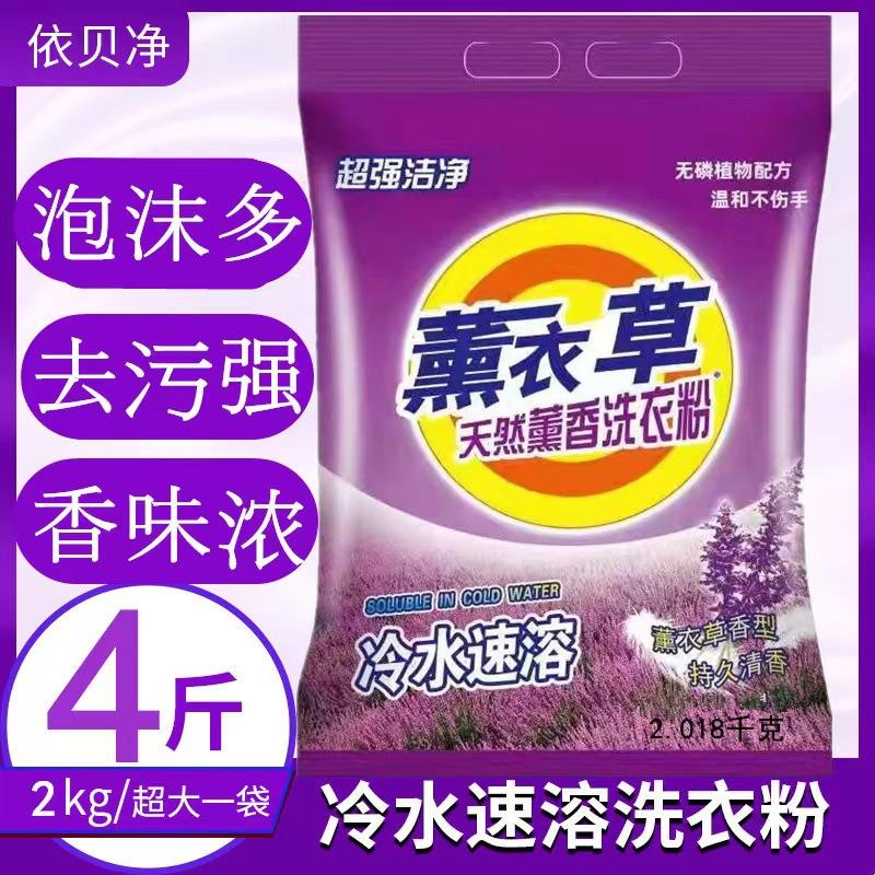 2000g washing powder lavender flavor bags big bag washing powder 2.00kg affordable authentic product wholesale promotional gifts details Picture