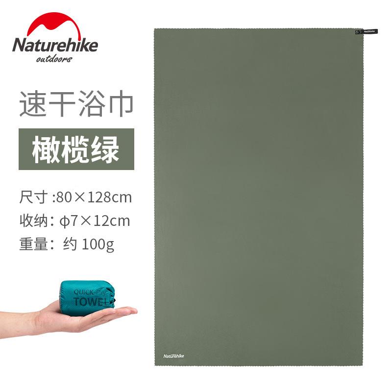 quick-drying bath towel nh mobile absorbent breathable swimming towel travel beach towel gym towel absorbent towel Application Scenario