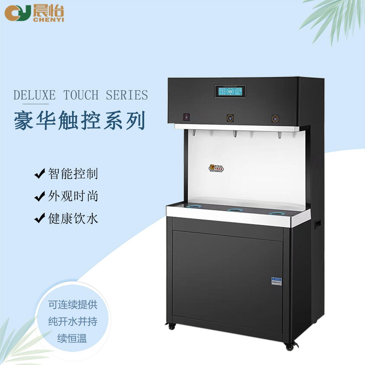 chenyi wholesale hot and cold water dispenser vertical commercial water boiler direct drinking water dispenser heating integrated hot and cold water dispenser