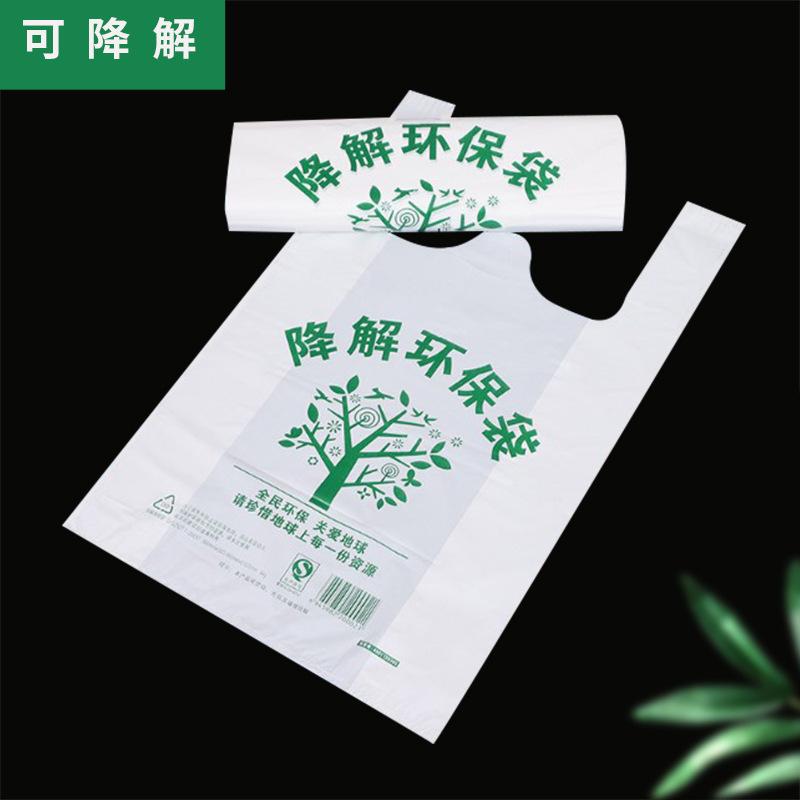 Degradable Plastic Bag Vest Bag Logo Printing Thickened White Portable Shopping Bag Food Takeaway