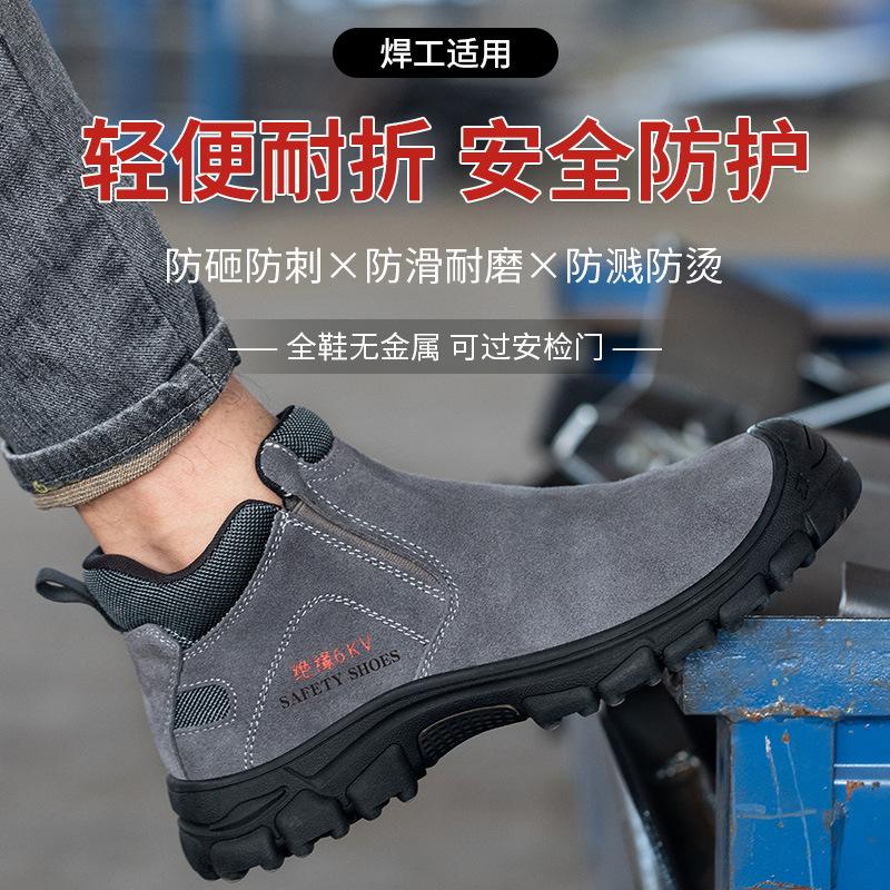 welder labor protection shoes men's lightweight folding-resistant non-slip safety protective footwear slip-on attack shield and anti-stab 6kv insulated shoes