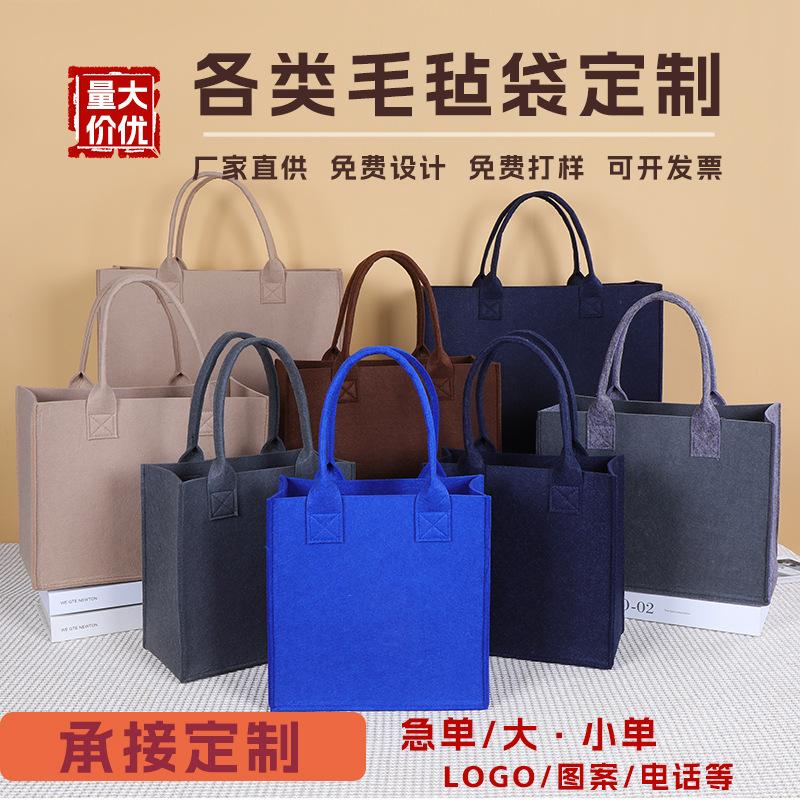 felt bag handbag with laser printed logo storage cloth bag gift bag large capacity portable reusable shopping bags