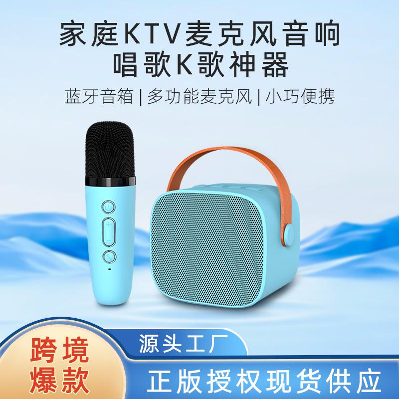 P2 Portable Bluetooth Karaoke Audio with Microphone Split Audio Microphone Children's Small Family KTV Suit Integrated